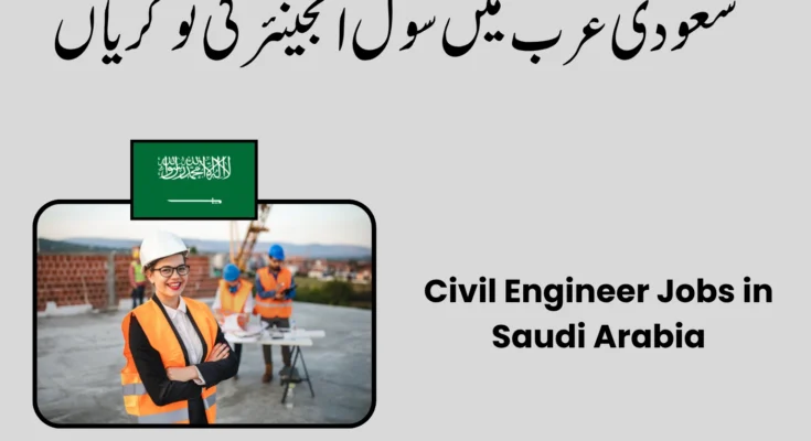 Civil Engineer Jobs in Saudi Arabia