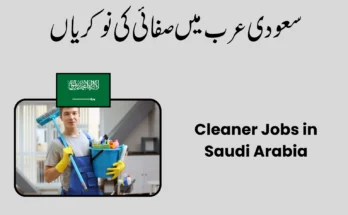 Cleaner Jobs in Saudi Arabia