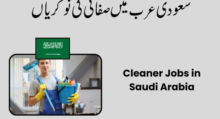 Cleaner Jobs in Saudi Arabia