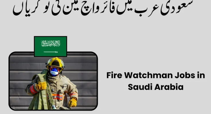 Fire Watchman Jobs in Saudi Arabia