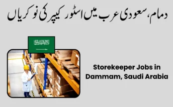 Storekeeper Jobs in Dammam, Saudi Arabia