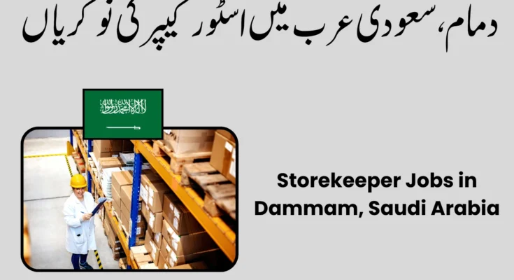Storekeeper Jobs in Dammam, Saudi Arabia